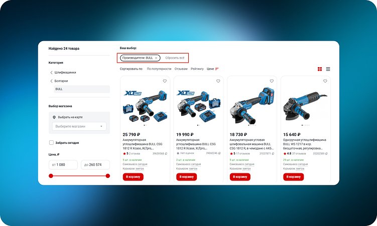 ТОП-10 интернет-магазинов товаров для строительства и ремонта (DIY): 60 удачных UX-решений
