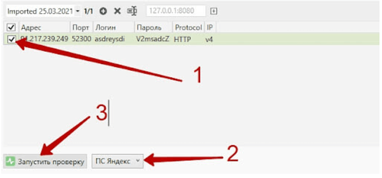 Правильная настройка прокси в Key Collector