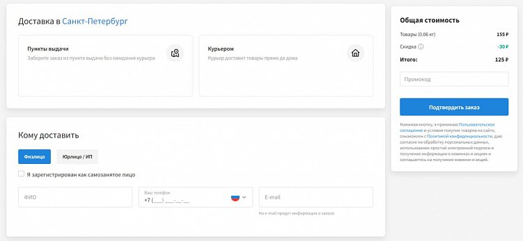Форма заказа в магазине игрушек