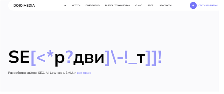Лучшие SEO-студии по продвижению сайтов — свежая аналитика