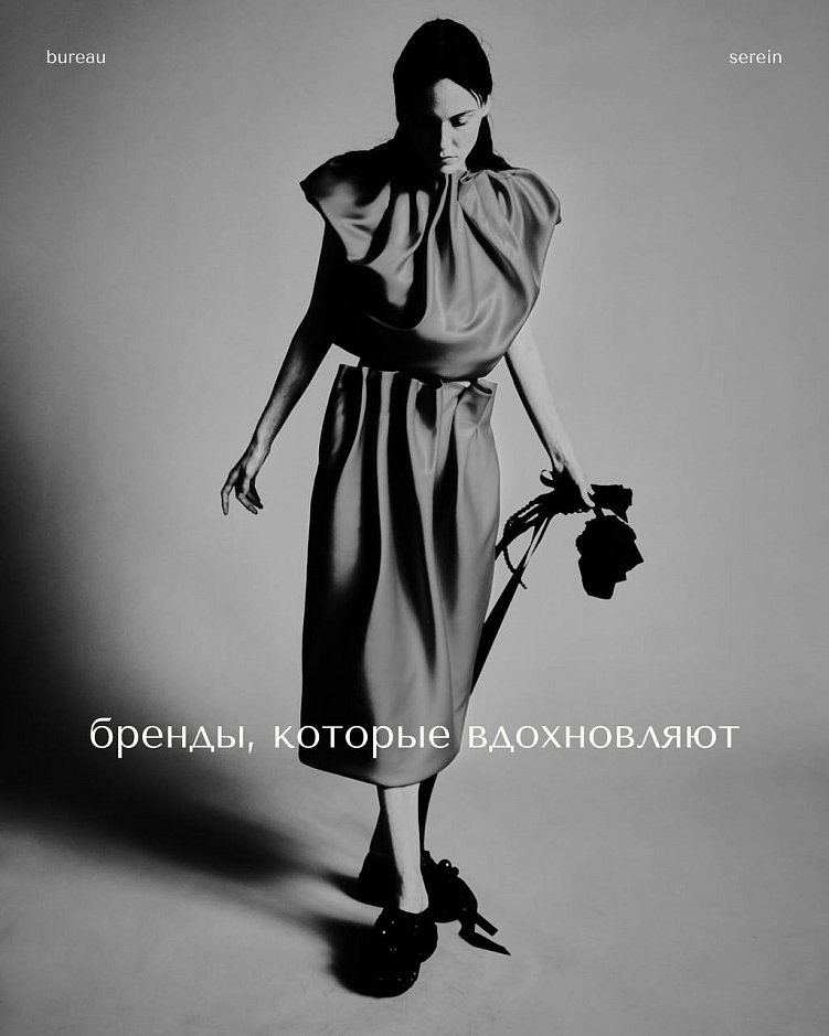 5 fashion-брендов для вдохновения