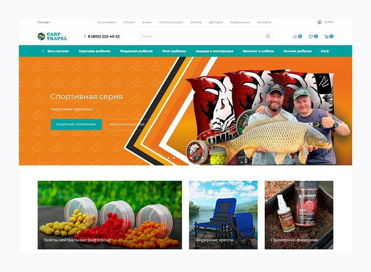 Как запустить интернет-магазин для рыболовов