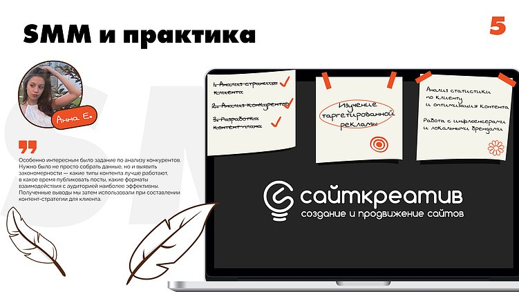 Как проводить практику? Учимся на собственных ошибках…