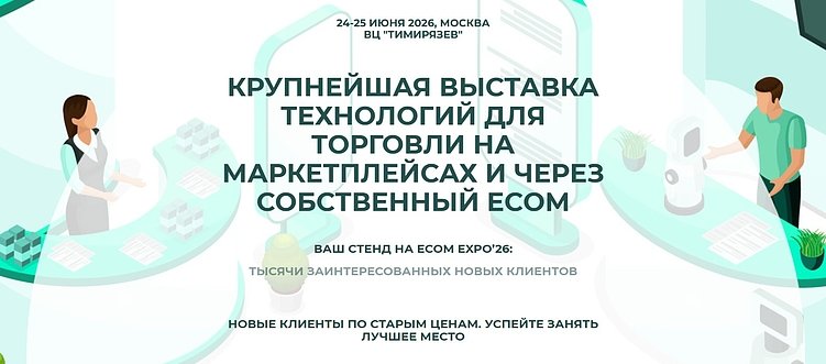Календарь мероприятий для маркетологов на первое полугодие 2026 года