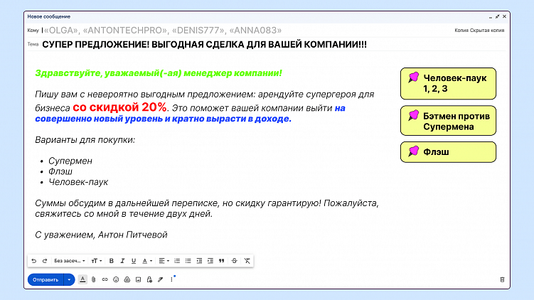 Как Антон Питчевой провалился в b2b-продажах