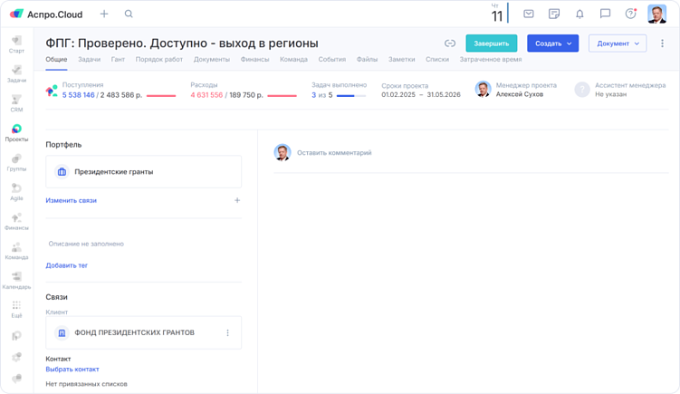 Карточка проекта «Мир да Лад» в Аспро.Cloud