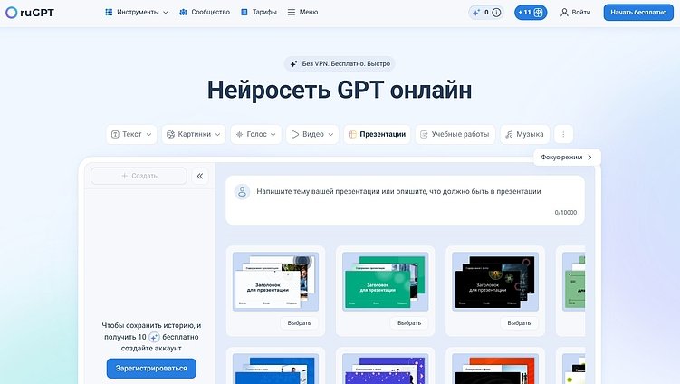 ТОП-10 аналогов Gamma: какие нейросети могут заменить Гамму