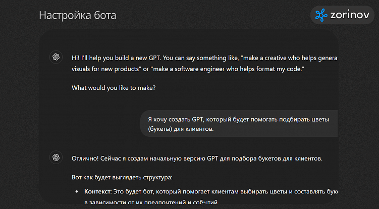 Как эффективнее пользоваться ChatGPT
