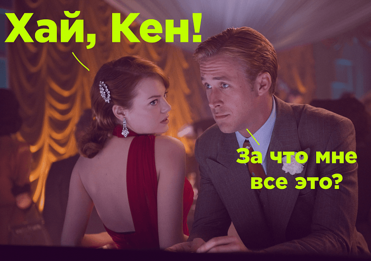 Гамарджоба, Барби!