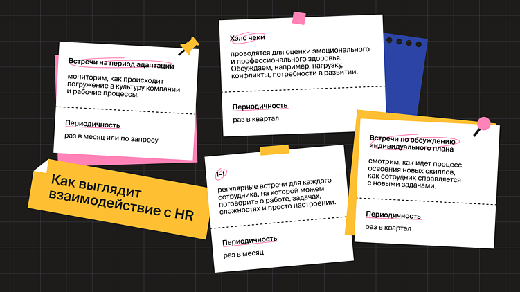 При необходимости мы используем инструменты поддержки ментального здоровья — это может быть работа со сторонним психологом или телесные практики