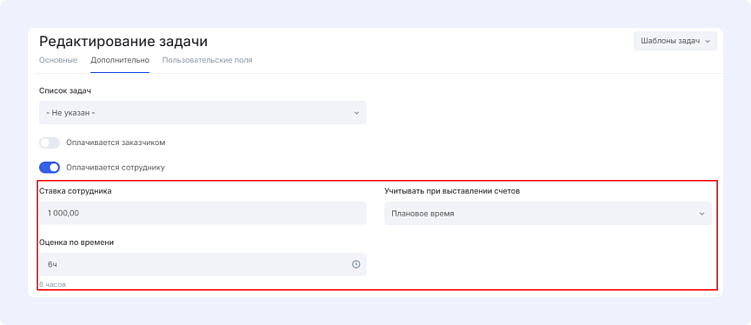 Почасовая оплата: как организовать прозрачный учет времени и зарплаты в digital-проектах