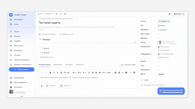 Топ-12 систем управления проектами: аналоги Jira, Trello и Confluence