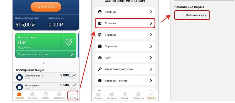 Приложение «Мой налог» для самозанятых: подробный обзор