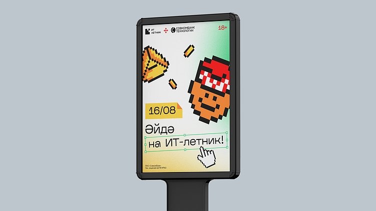 Как превратить региональную идентичность в инструмент найма и получить 600 регистраций