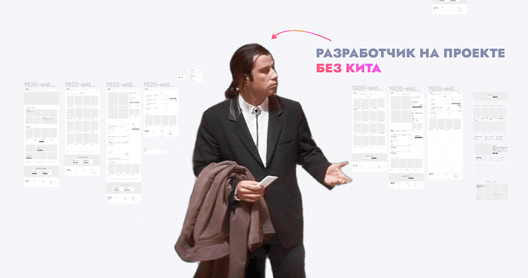 За что разработчики не любят дизайнеров