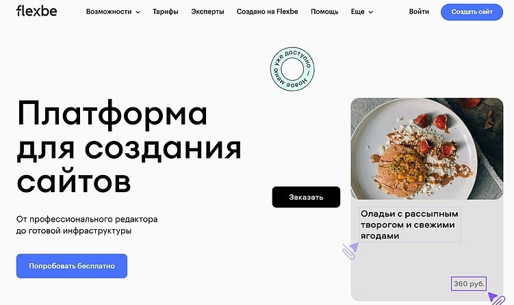 Лучшие конструкторы сайтов-визиток: ТОП-25 платформ для создания сайта-визитки