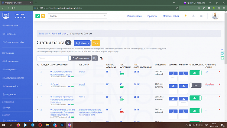 Как создать площадку аукциона услуг