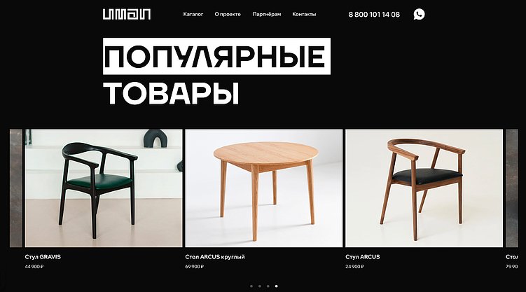 Веб-дизайн в 2026: главные тренды