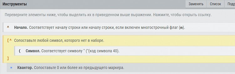 Как вывести часть текста до определенного символа