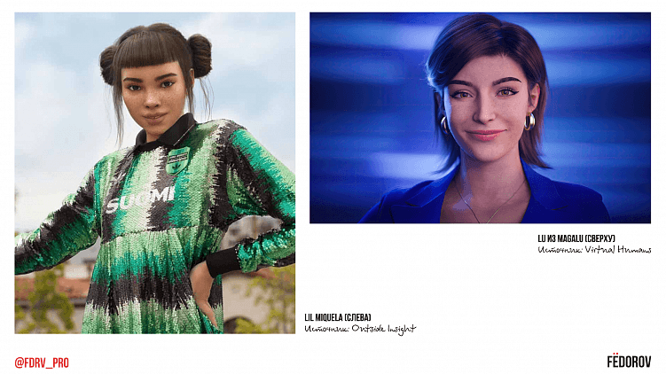 Будущее соцсетей. Часть 1