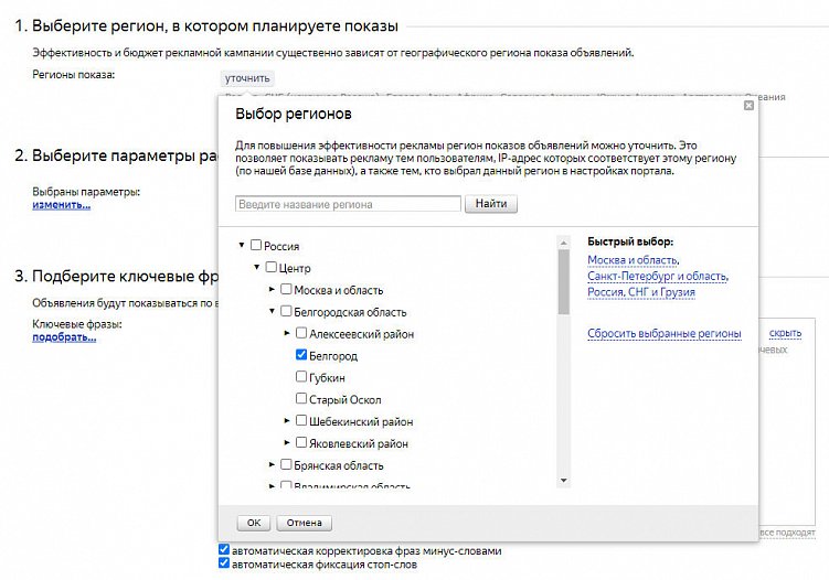 Как правильно сделать прогноз рекламного бюджета в «Яндекс.Директ»: пошаговая инструкция