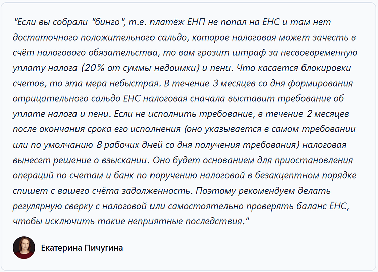 Платёжки с 1 апреля 2026, как руководителю избежать штрафа 20%