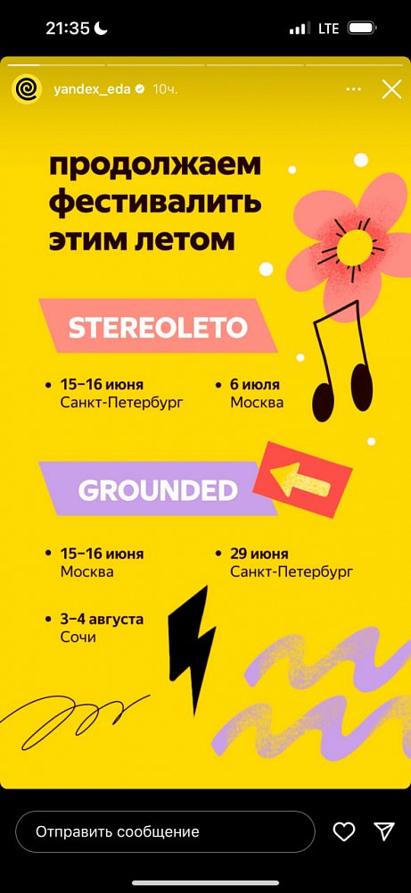 Истории в маркетинге: как использовать сторис