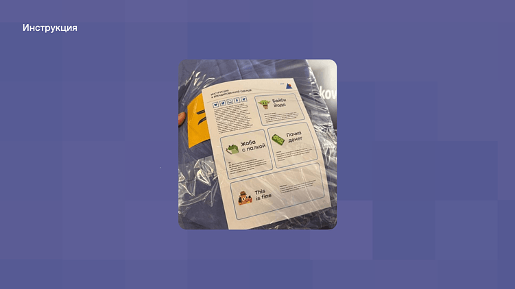 История одного худи: как мы создали брендированную одежду, которая порадовала команду