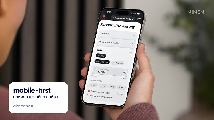 Эффективность x3, а ROMI 300% благодаря мобильной версии дизайна (если разработаете ее первой)