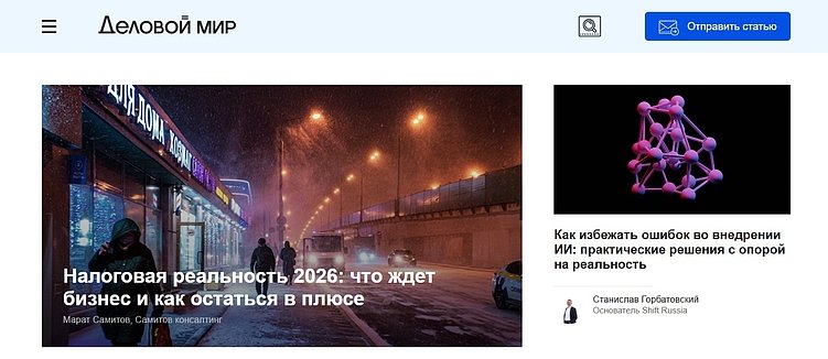 Где разместить статью о бизнесе: топ площадок для публикаций