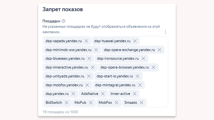 Зачем нужна корректировка ставок в Яндекс Директ и как её сделать?