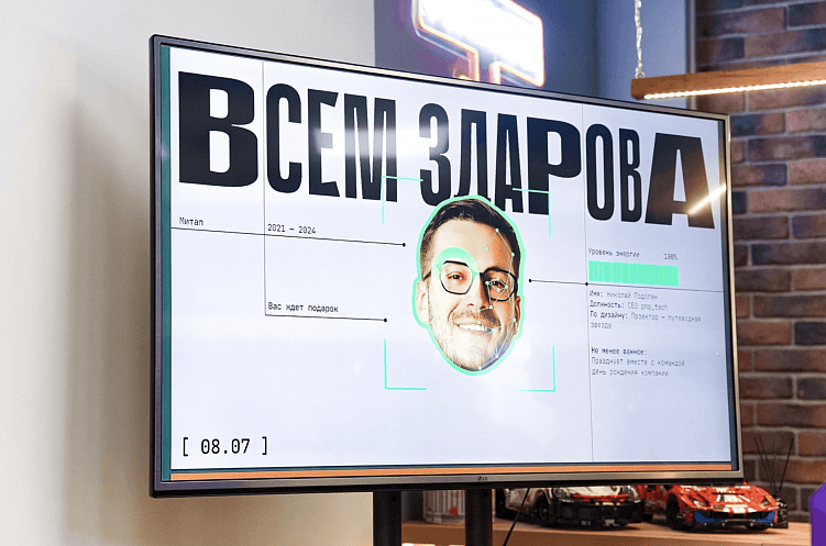 Стоит ли тратить миллионы на корпоратив и что это дает удаленным компаниям? Опыт PMP TECH