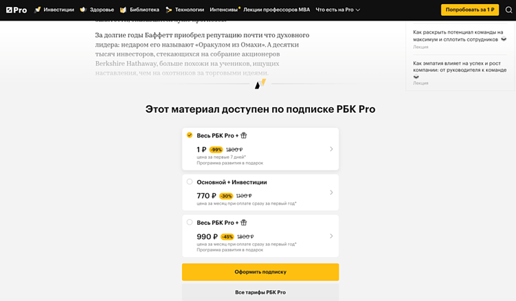 6 страхов главного редактора, которые мешают СМИ зарабатывать больше