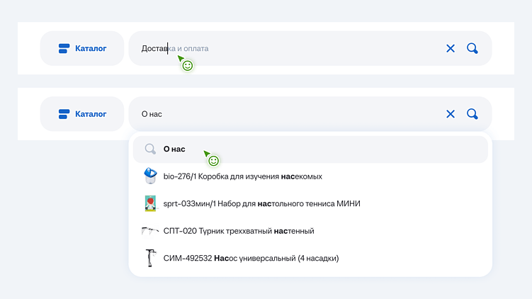Поиск, который отпугивает: как не потерять клиента из-за неудобного интерфейса