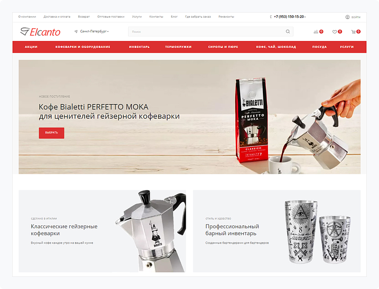 Кейс Аспро: полное руководство по запуску интернет-магазина чая и кофе