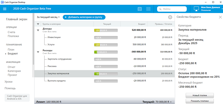 Топ-5 программ для бюджетирования и планирования в 2026 году:  подборка для бизнеса