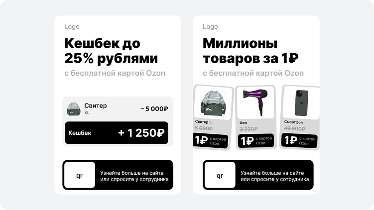 Разбор баннера Ozon: как улучшить дизайн через работу со смыслами