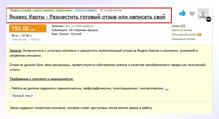 Почему рейтинг 4.8 продает лучше, чем 5.0: психология недоверия к совершенству