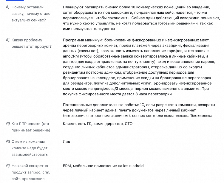 Почему мы не просим ТЗ от клиента, а составляем его сами