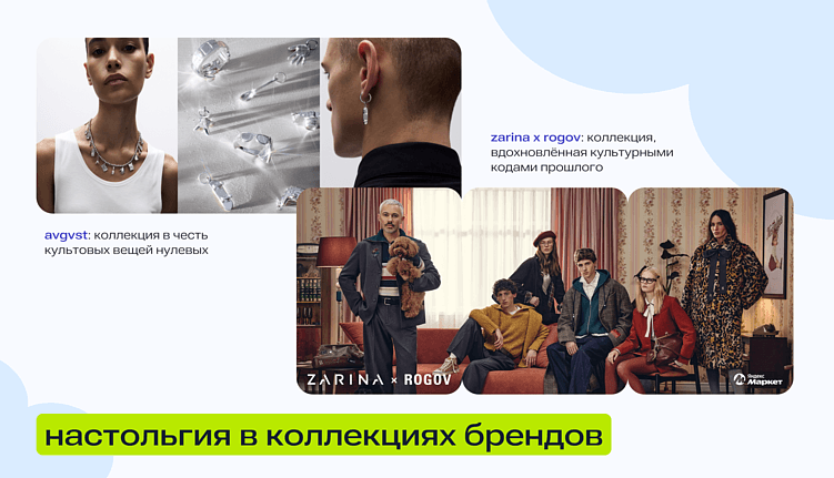 Источники изображений: jewelry-in-august.com/collections/nostalgiya и&nbsp;https://t.me/yndx_market/3175