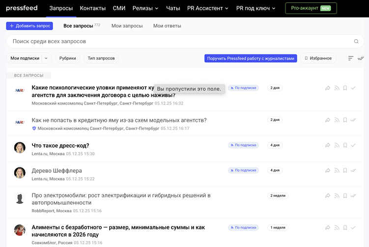 Продвижение B2B без рекламы: как работает промышленный маркетинг в 2026 году
