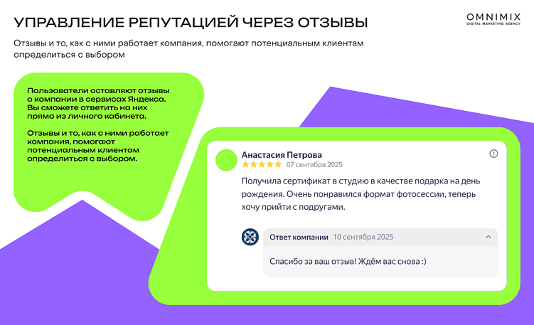 Невидимка на карте: как клиенты уходят к конкурентам