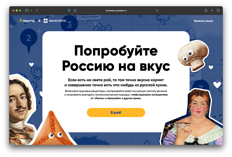 Интерактивные спецпроекты — геймификация, тесты, игры: что выбрать бренду