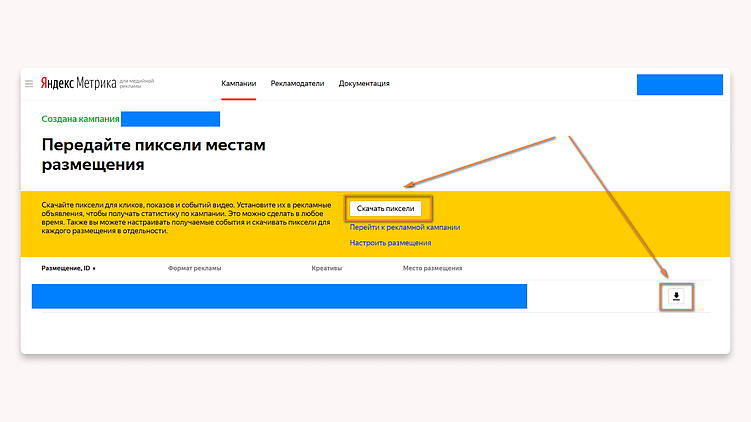 Как работать с Яндекс Медиа Метрика