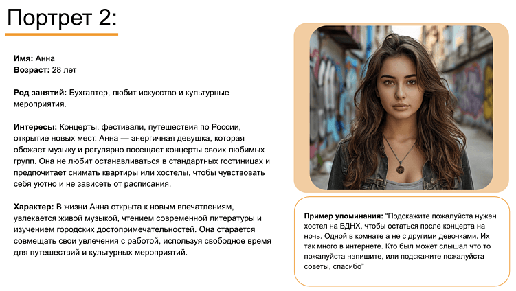 Портрет 2 Путешествие по концертам / фестивалям