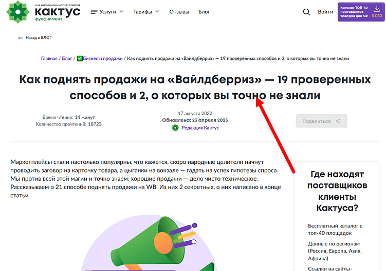 Как написать сильный заголовок для статьи, используя простой советский…