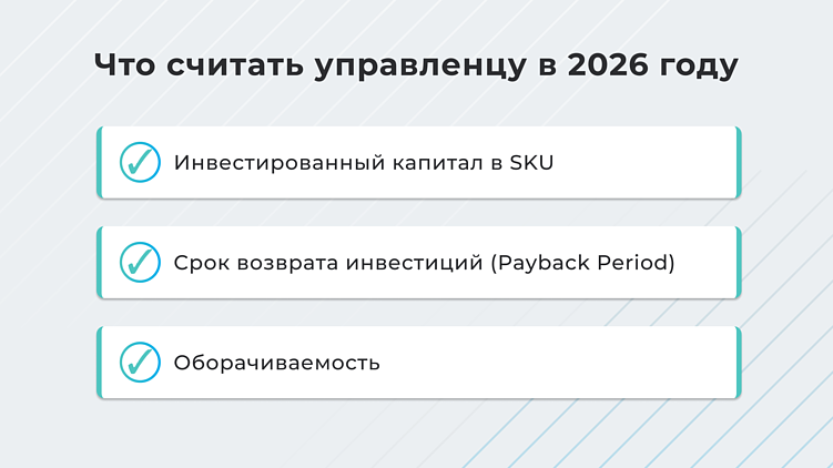 Что считать управленцу в 2026 году