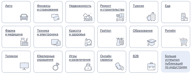Медийная реклама без страха потерь: как получать результат