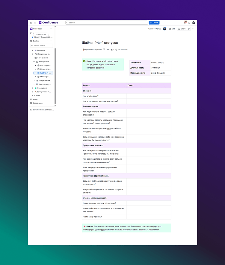 Как сделать так, чтобы сотрудники работали с удовольствием