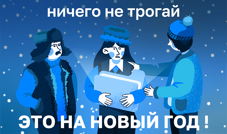 Новый год, новые технологии: что ждет IТ в 2025 году?